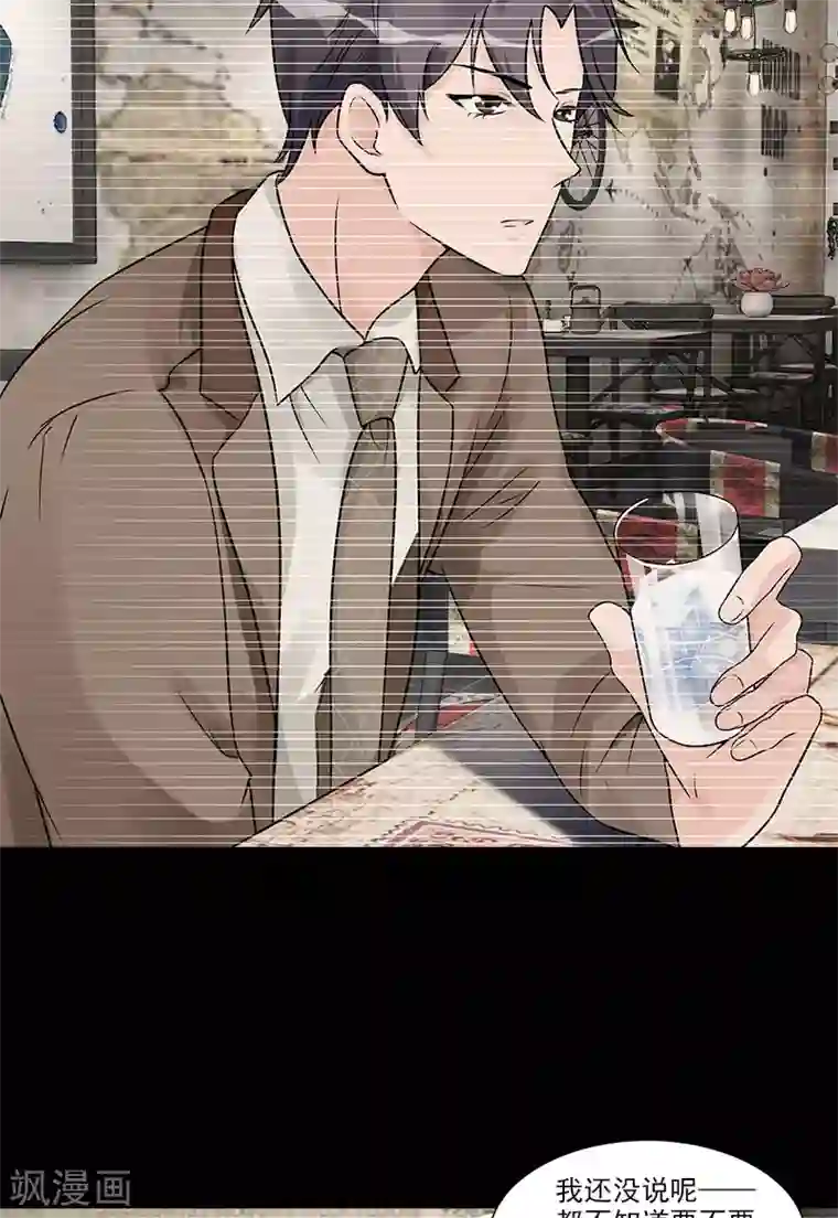 一纸契约第84话 让她自己决定
