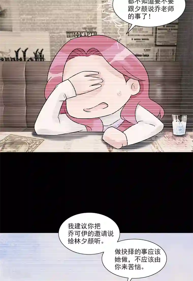 一纸契约第84话 让她自己决定