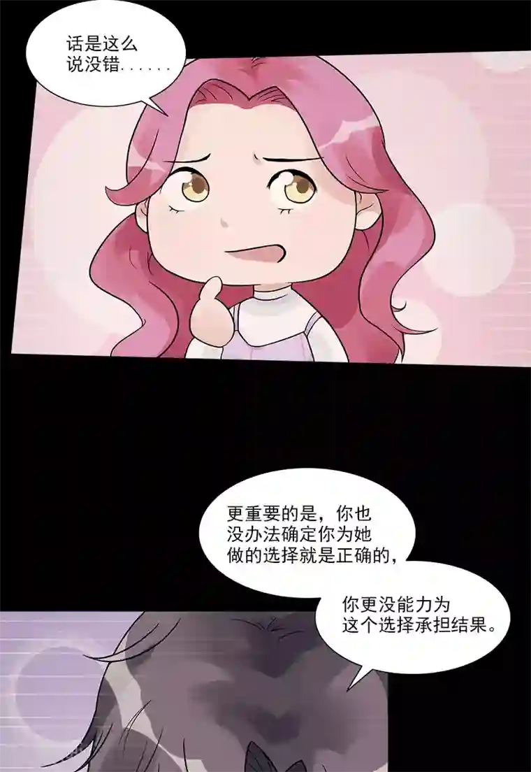 一纸契约第84话 让她自己决定