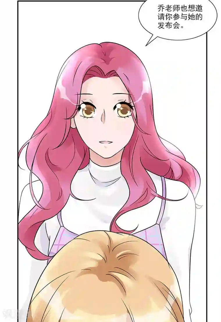 一纸契约第84话 让她自己决定