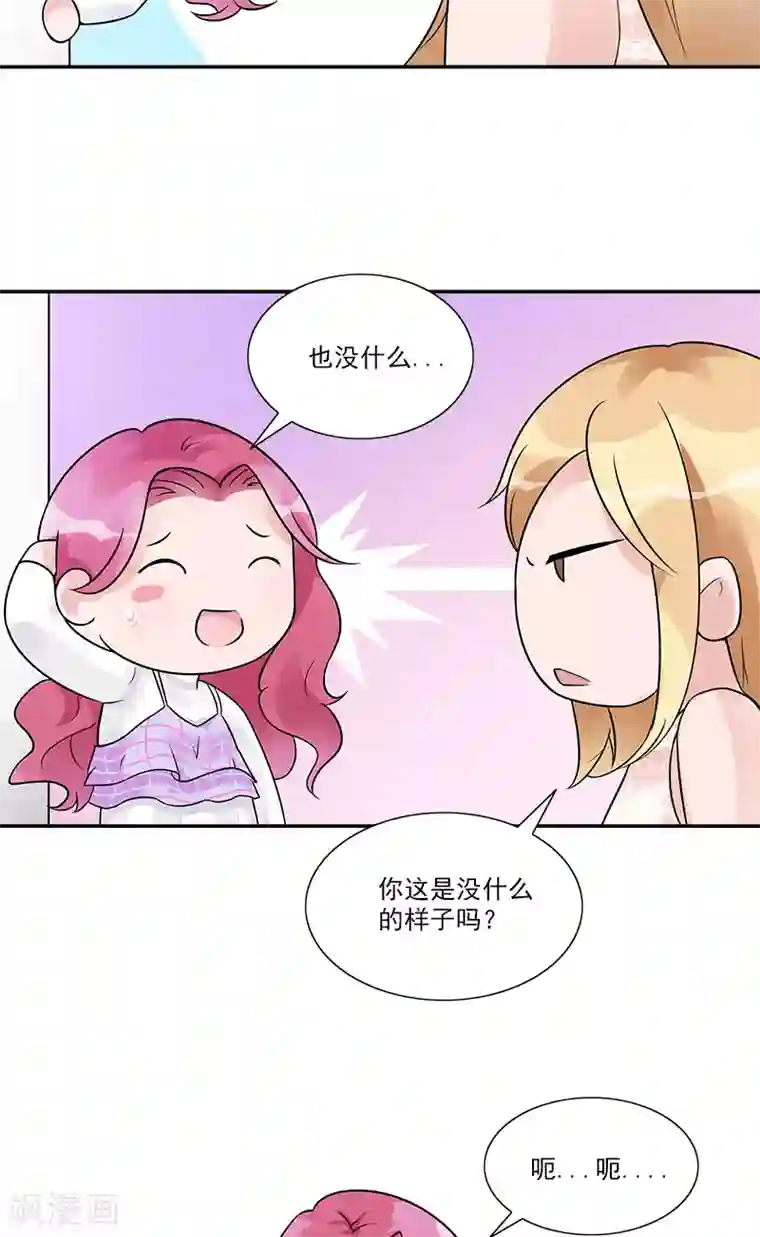 一纸契约第84话 让她自己决定