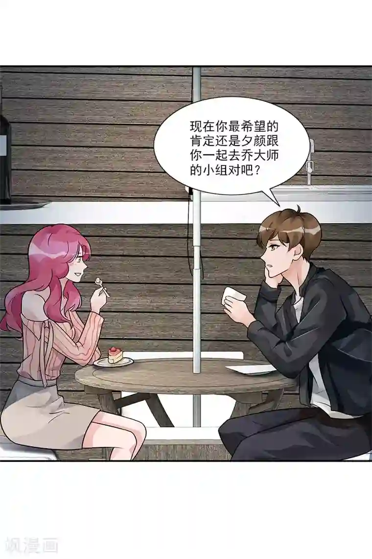 一纸契约第85话 隐隐风险