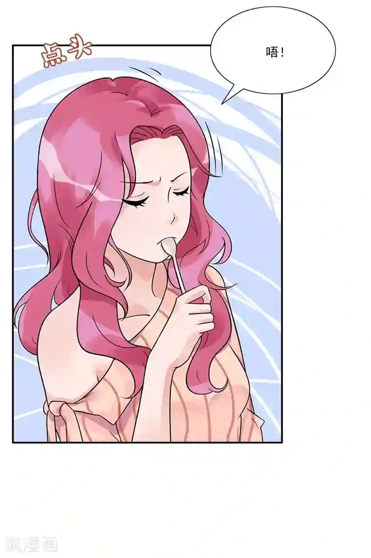 一纸契约第85话 隐隐风险