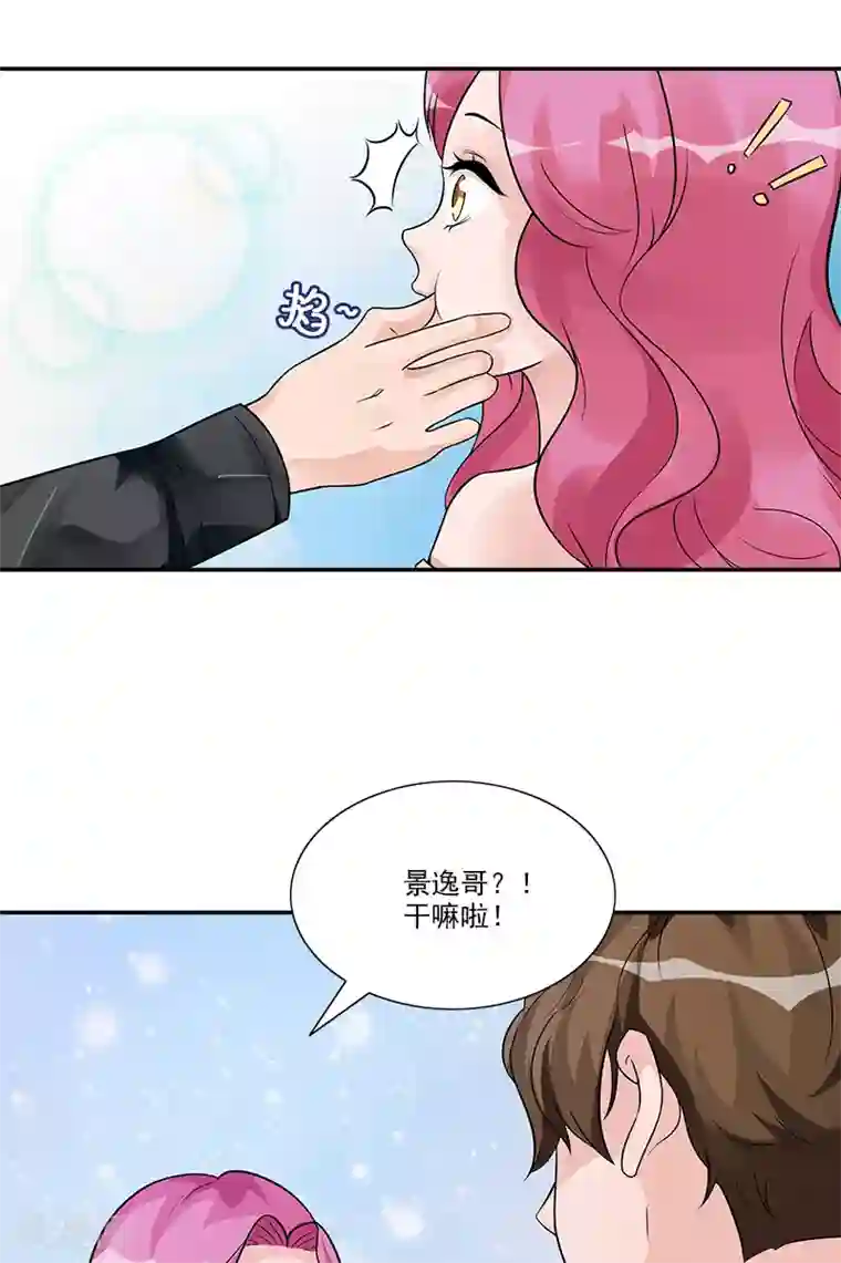 一纸契约第85话 隐隐风险