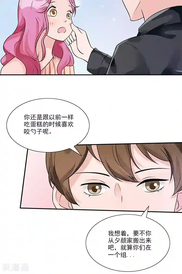 一纸契约第85话 隐隐风险