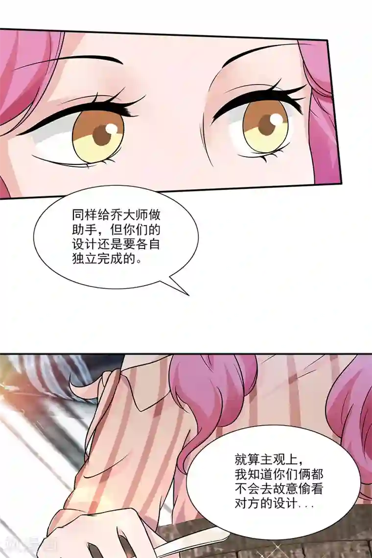 一纸契约第85话 隐隐风险