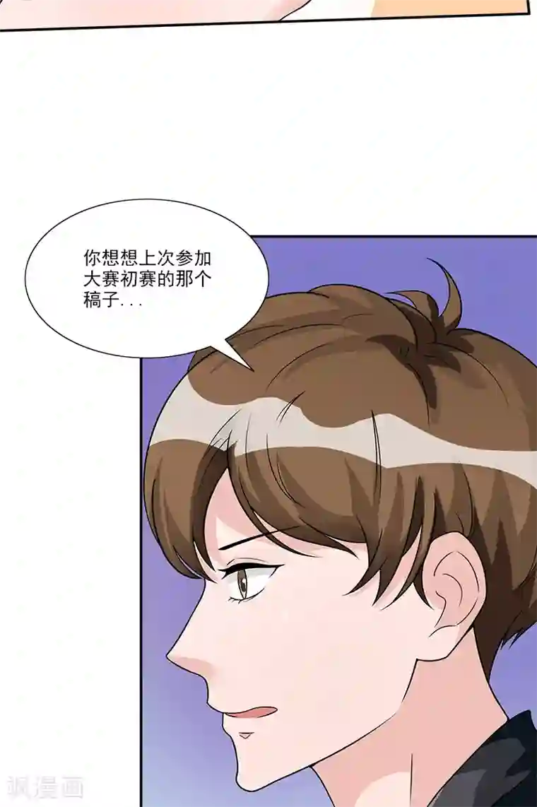 一纸契约第85话 隐隐风险