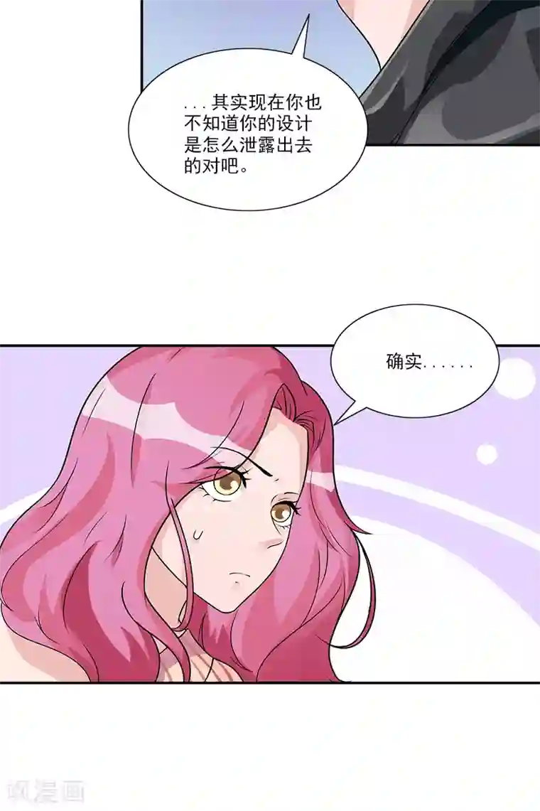 一纸契约第85话 隐隐风险