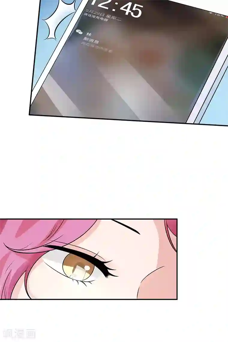 一纸契约第85话 隐隐风险