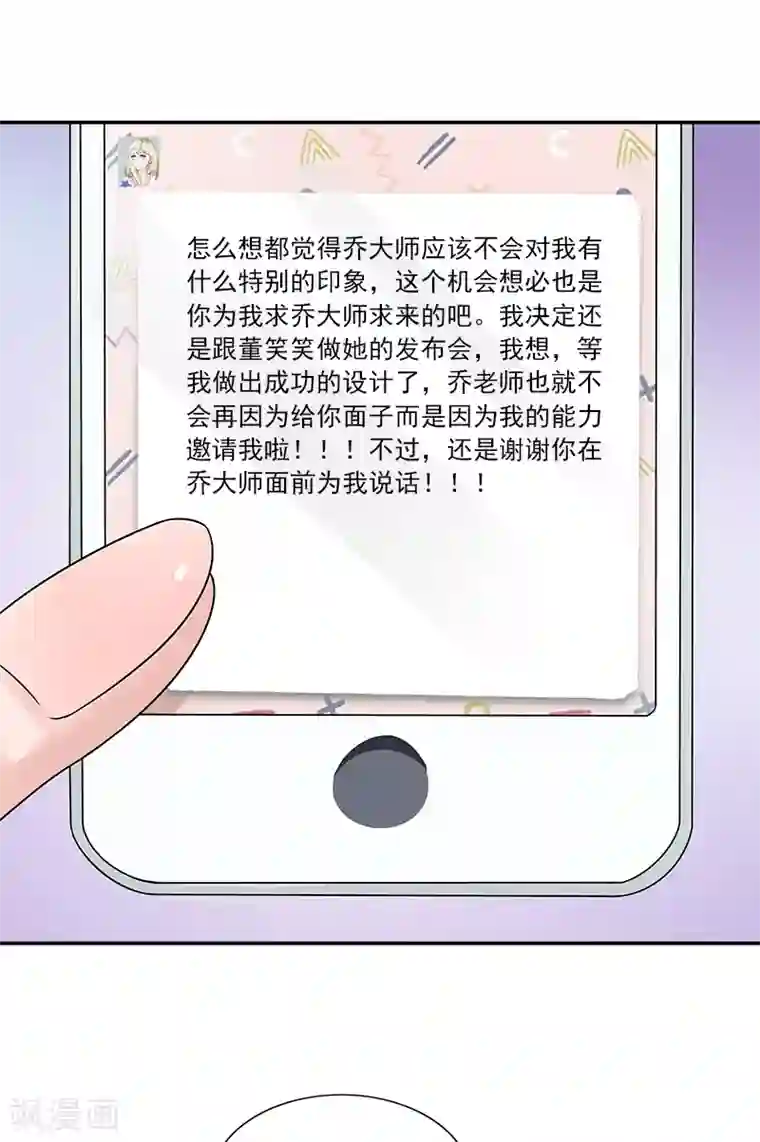 一纸契约第85话 隐隐风险