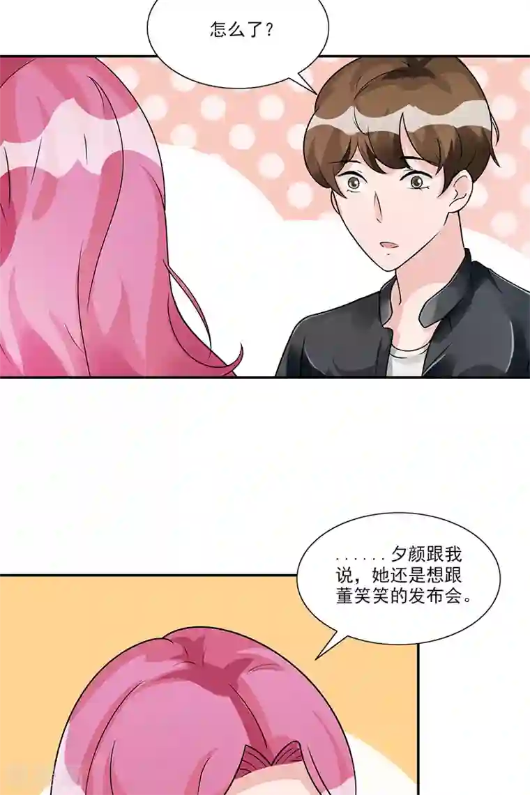 一纸契约第85话 隐隐风险