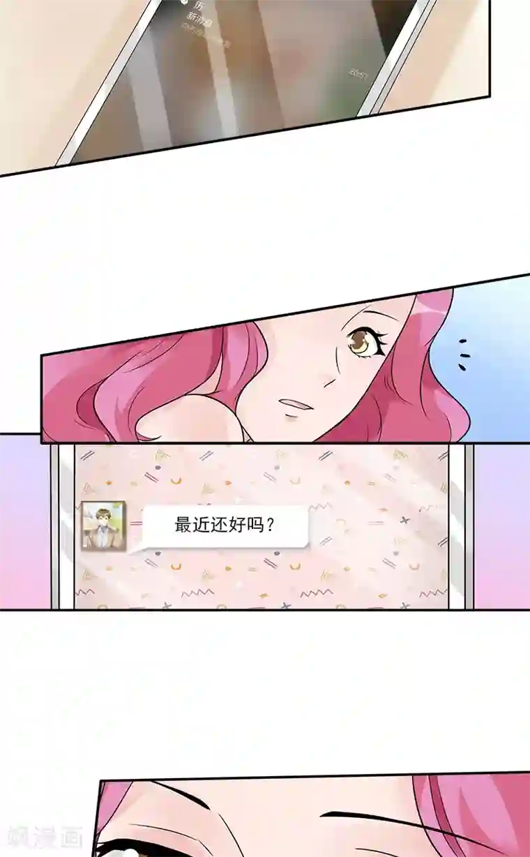 一纸契约第85话 隐隐风险