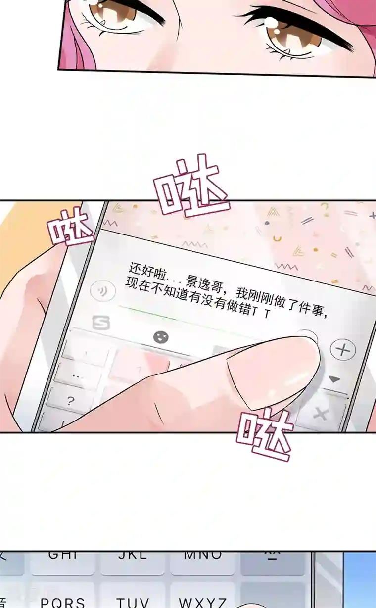 一纸契约第85话 隐隐风险