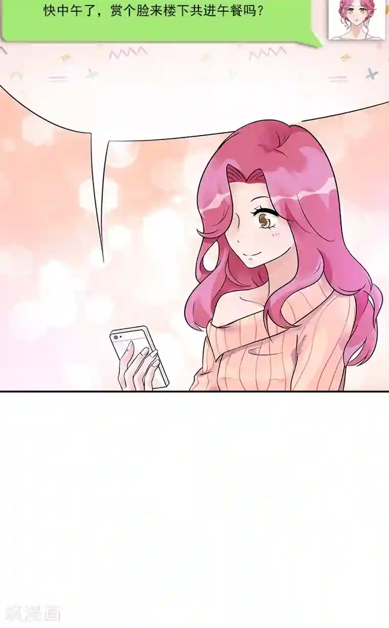 一纸契约第85话 隐隐风险