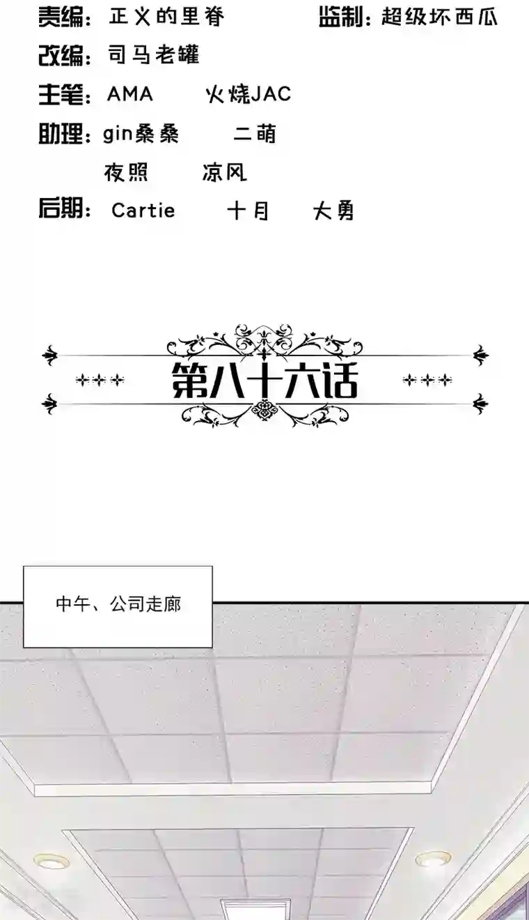 一纸契约第86话 “房租”