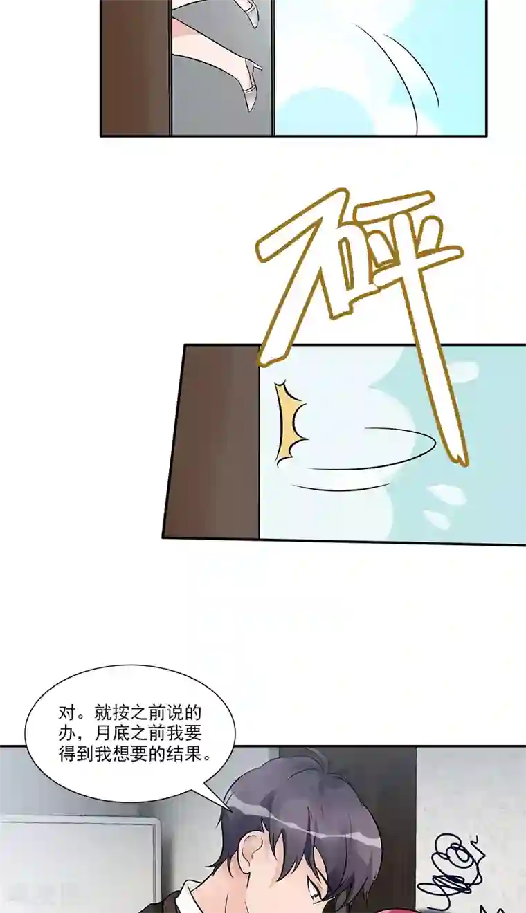 一纸契约第86话 “房租”