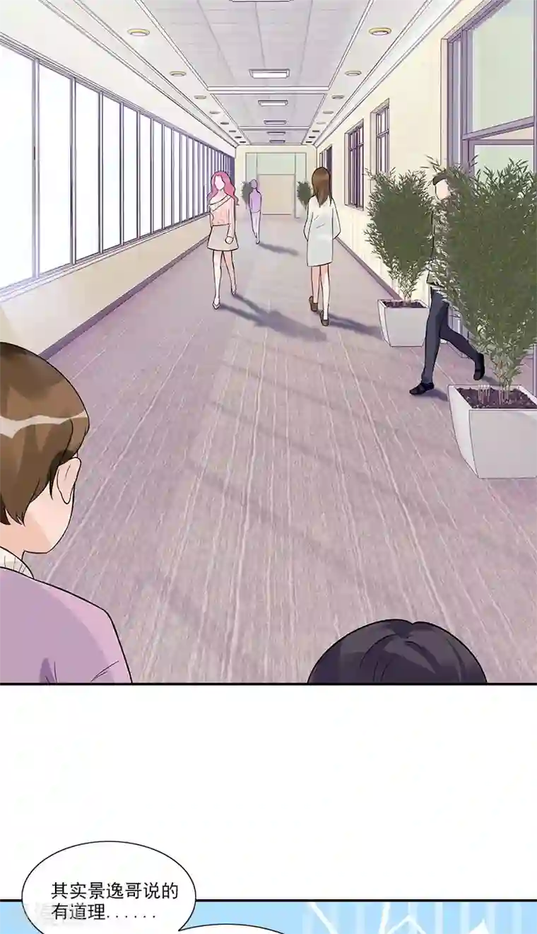 一纸契约第86话 “房租”