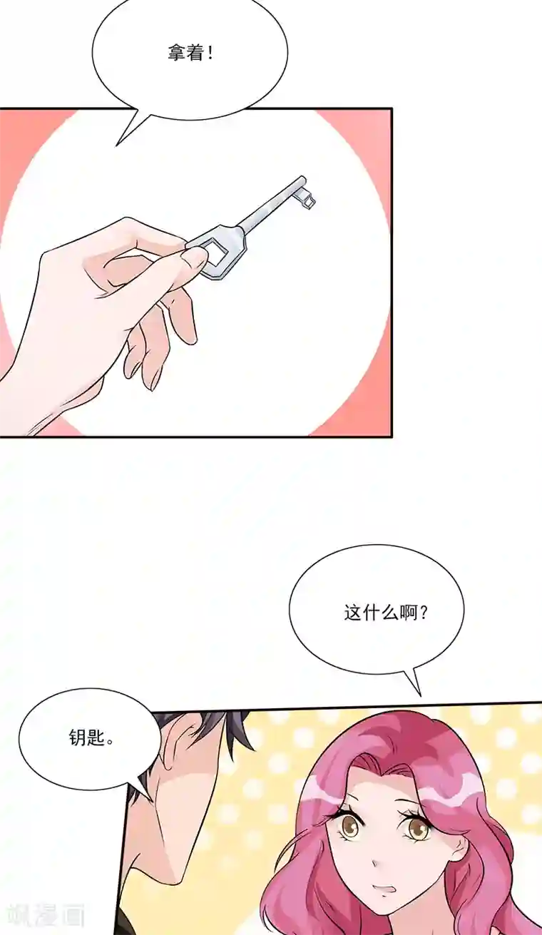 一纸契约第86话 “房租”