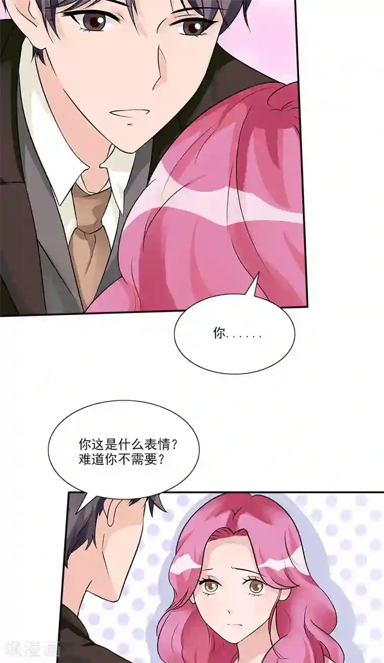 一纸契约第86话 “房租”