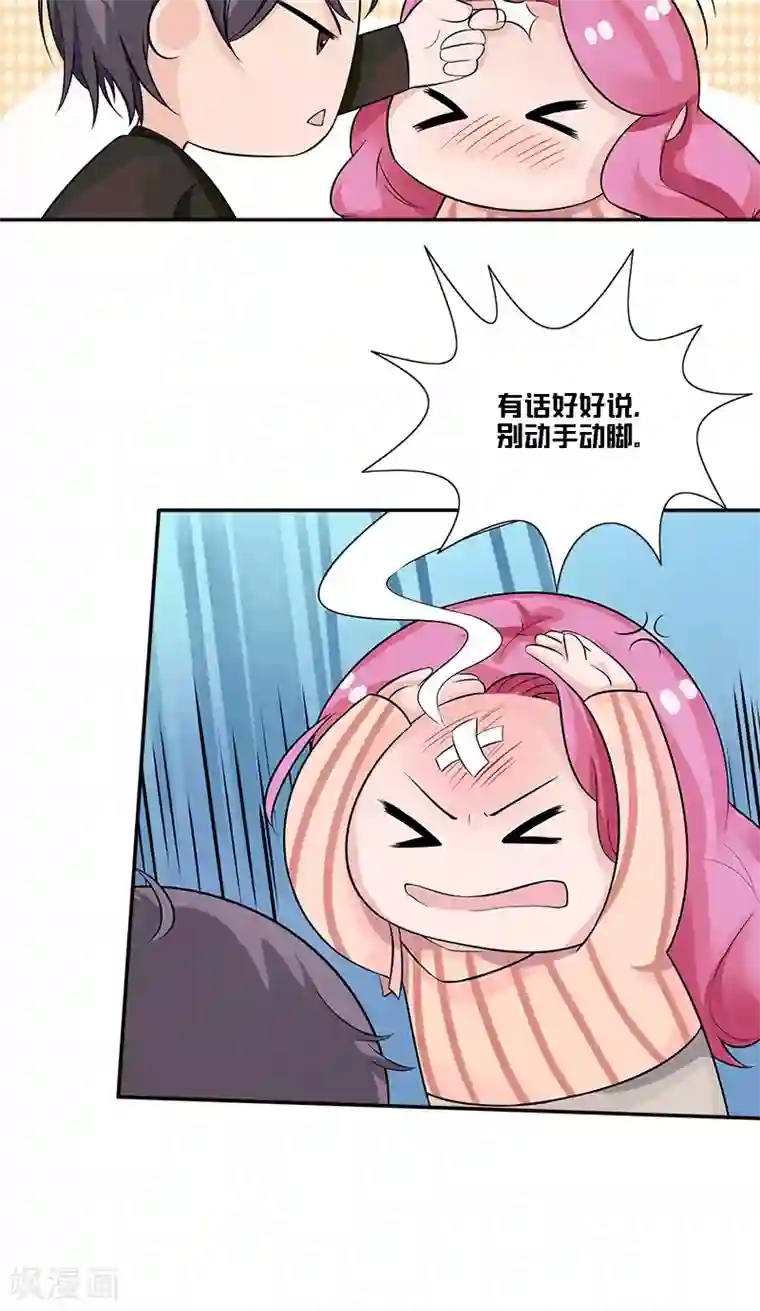 一纸契约第86话 “房租”