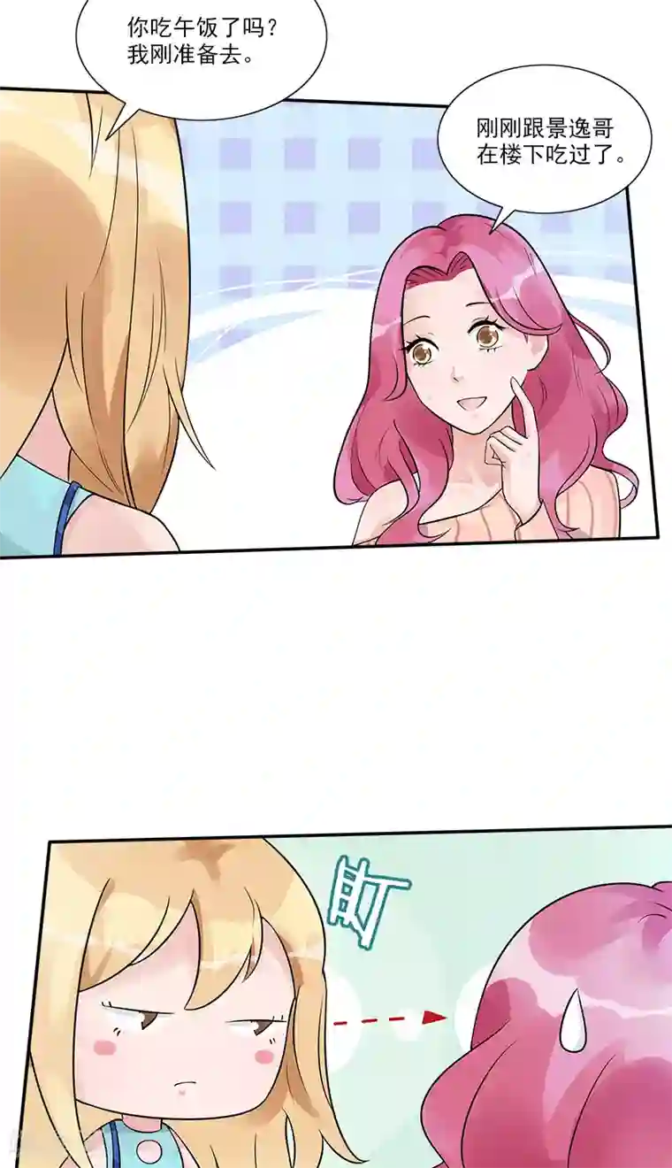 一纸契约第86话 “房租”