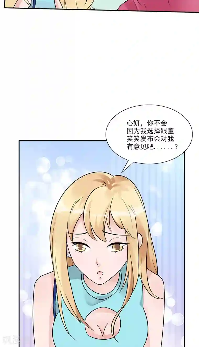 一纸契约第86话 “房租”