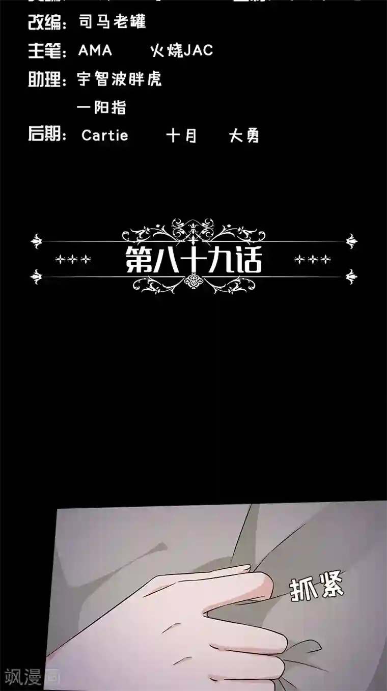 一纸契约第89话 路边摊