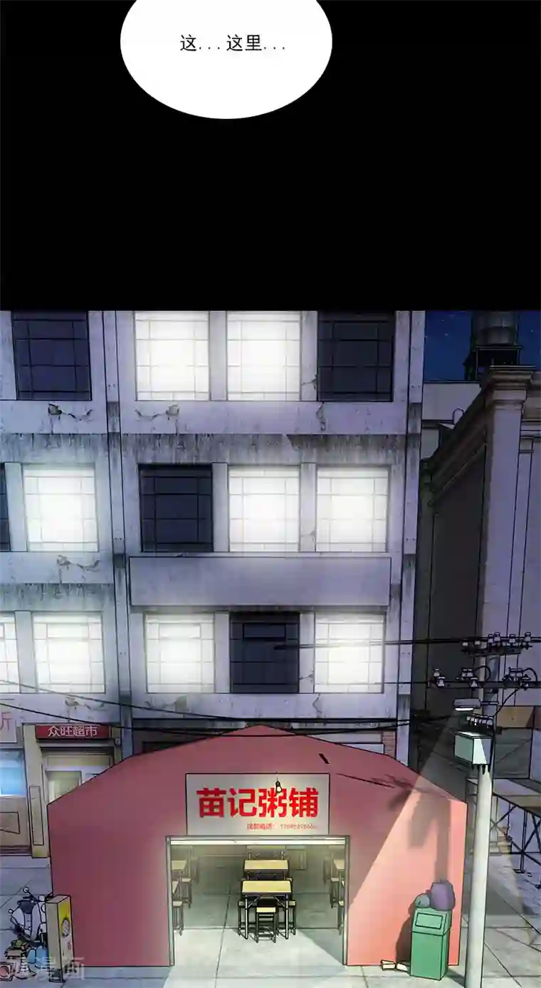 一纸契约第89话 路边摊