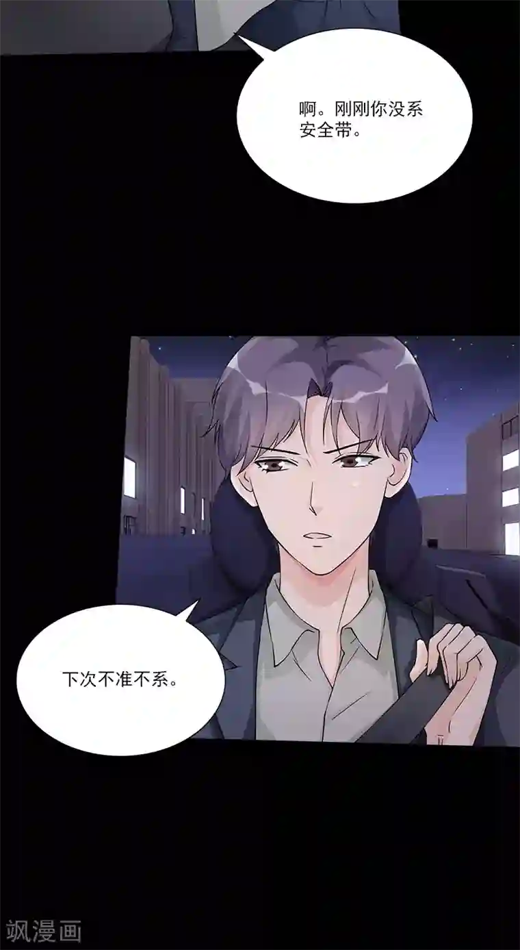 一纸契约第89话 路边摊