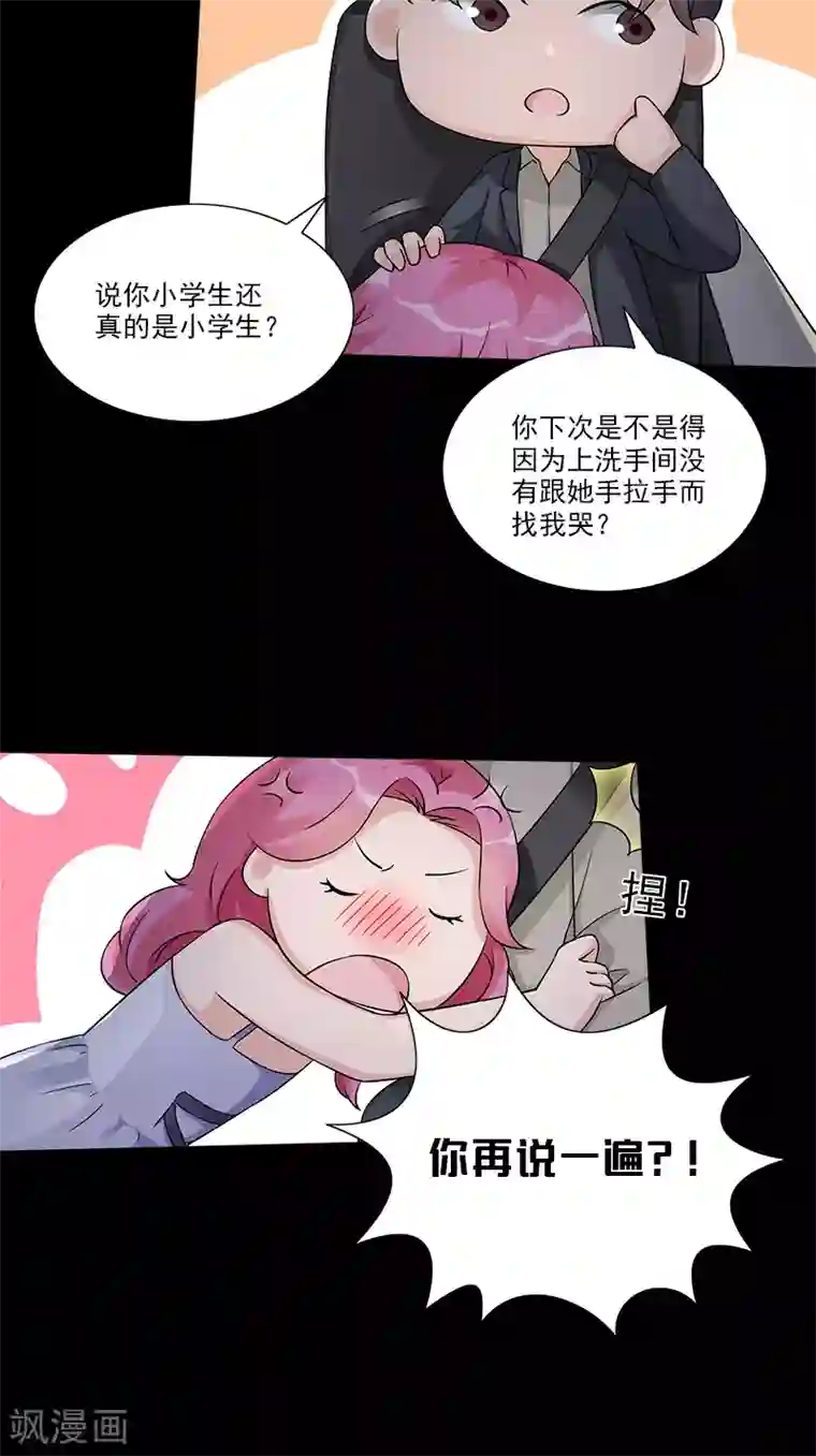一纸契约第89话 路边摊