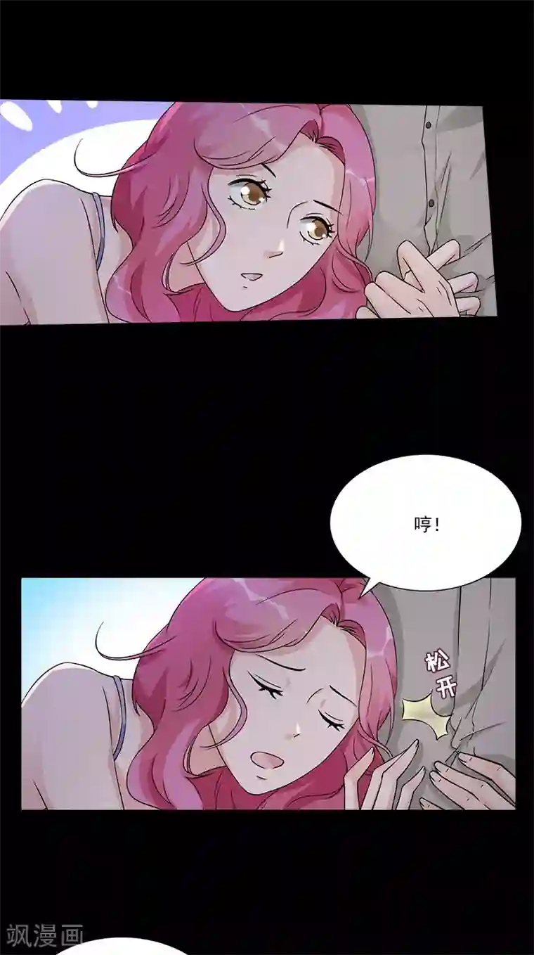 一纸契约第89话 路边摊