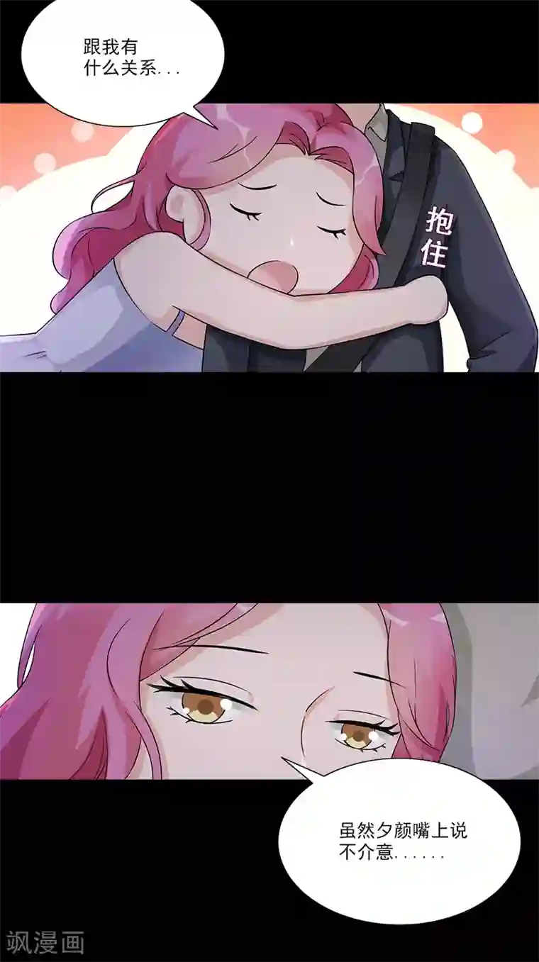 一纸契约第89话 路边摊