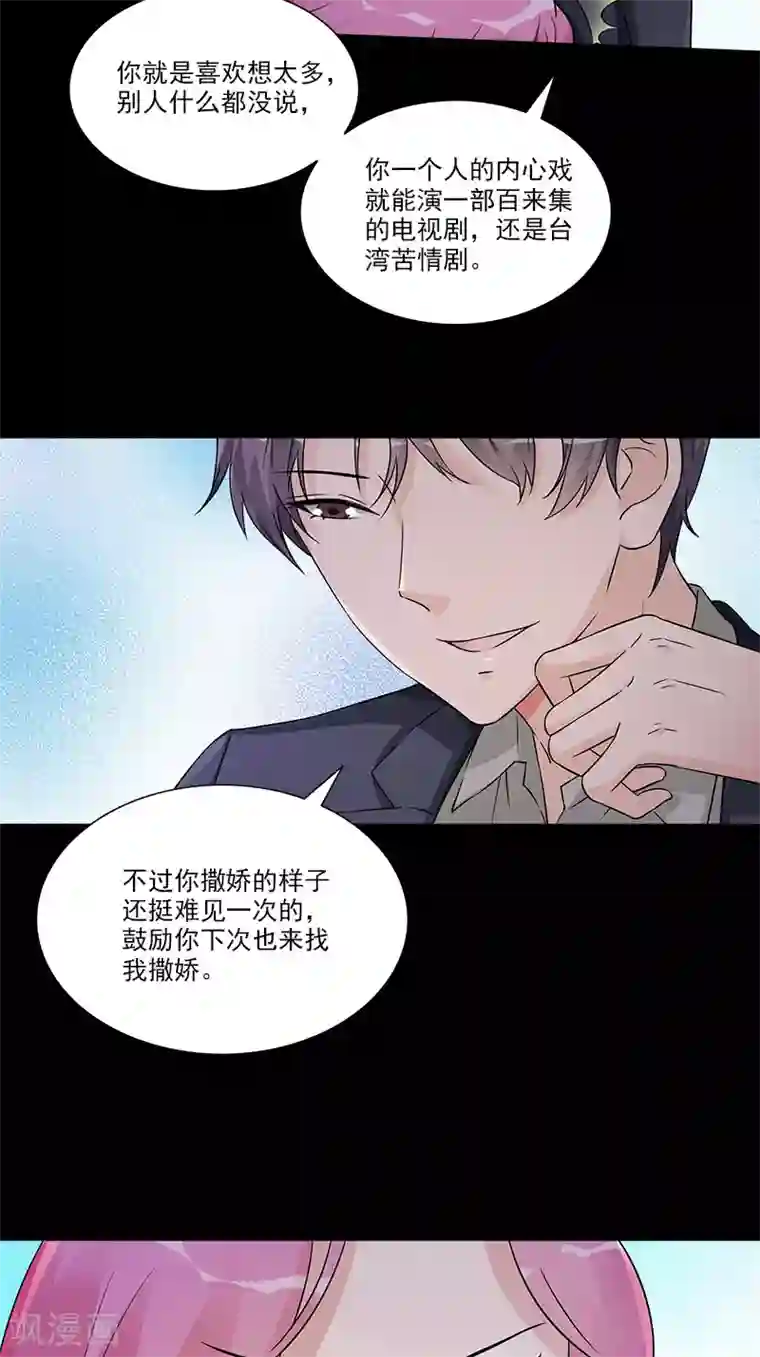 一纸契约第89话 路边摊