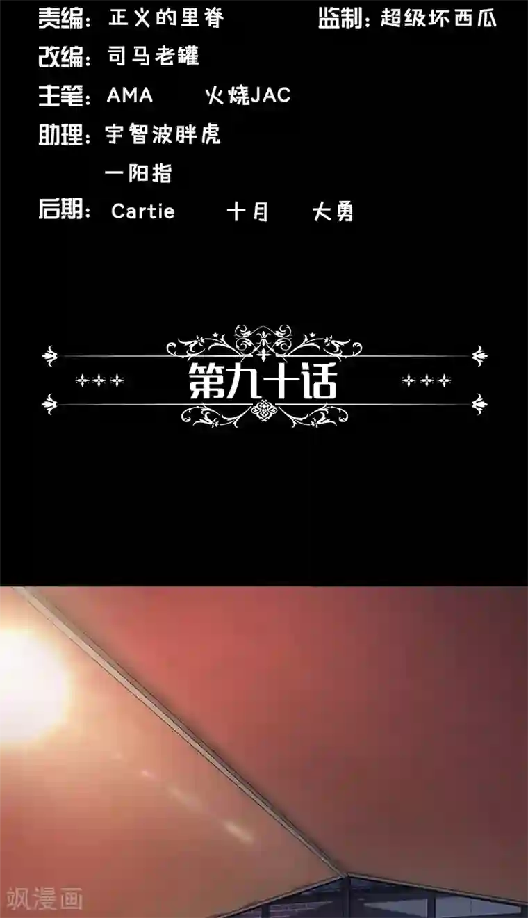 一纸契约第90话 那种话