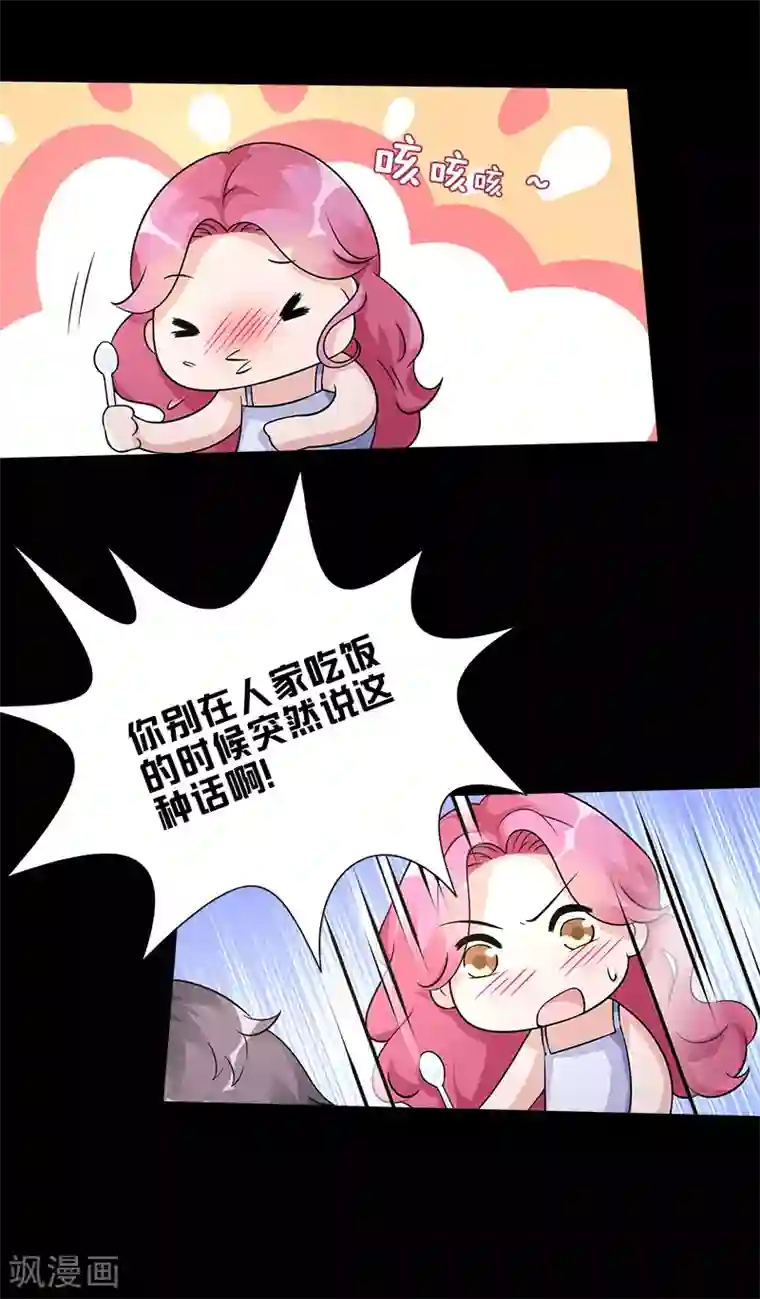 一纸契约第90话 那种话