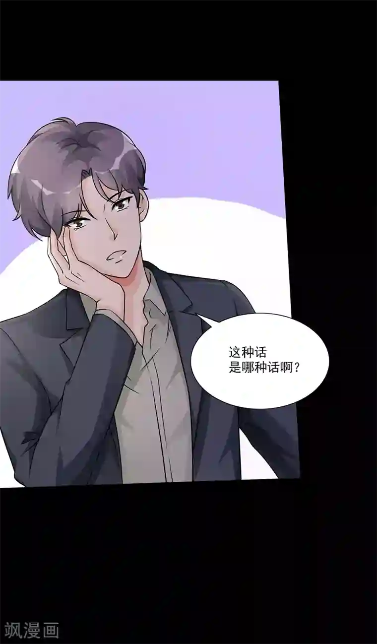 一纸契约第90话 那种话