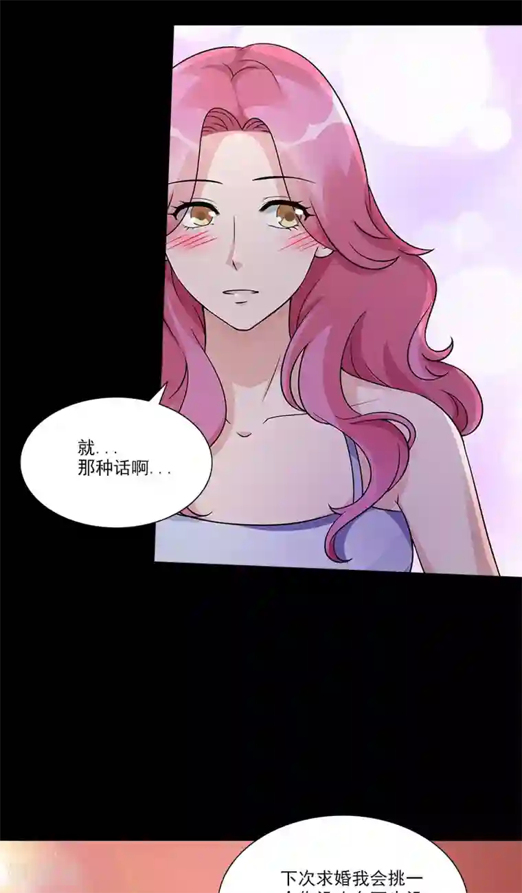 一纸契约第90话 那种话