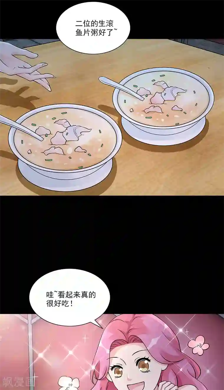 一纸契约第90话 那种话