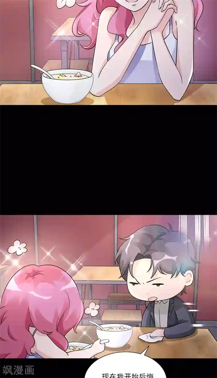 一纸契约第90话 那种话