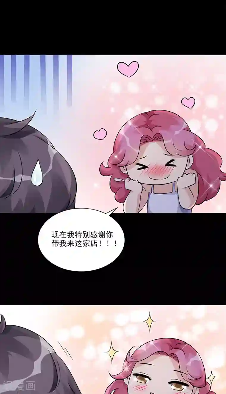 一纸契约第90话 那种话