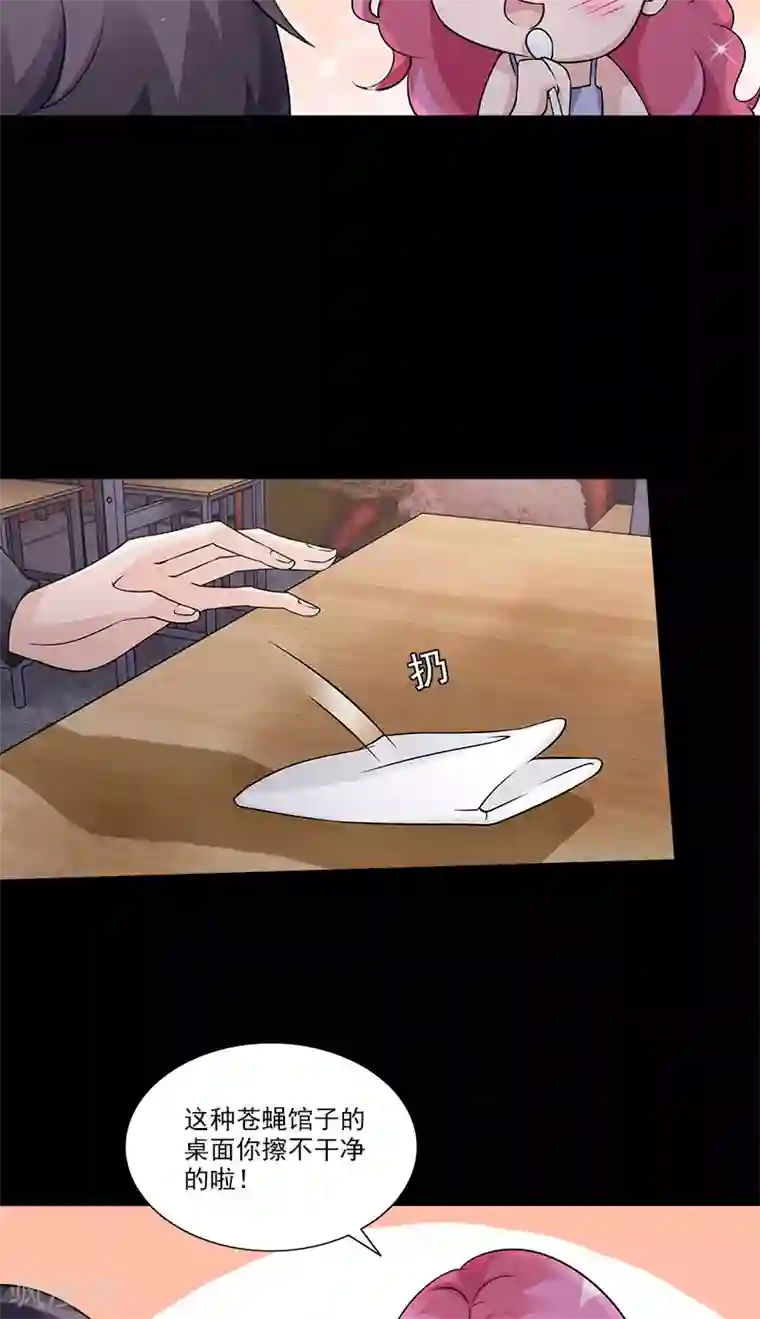 一纸契约第90话 那种话