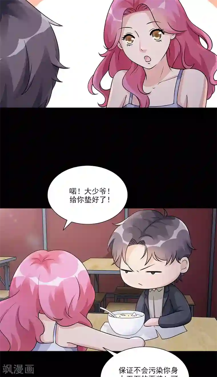 一纸契约第90话 那种话