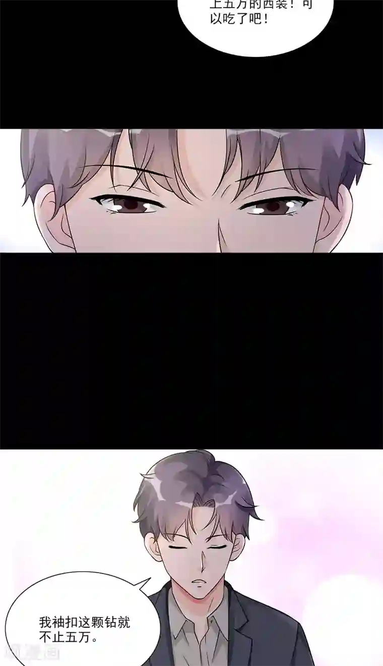 一纸契约第90话 那种话