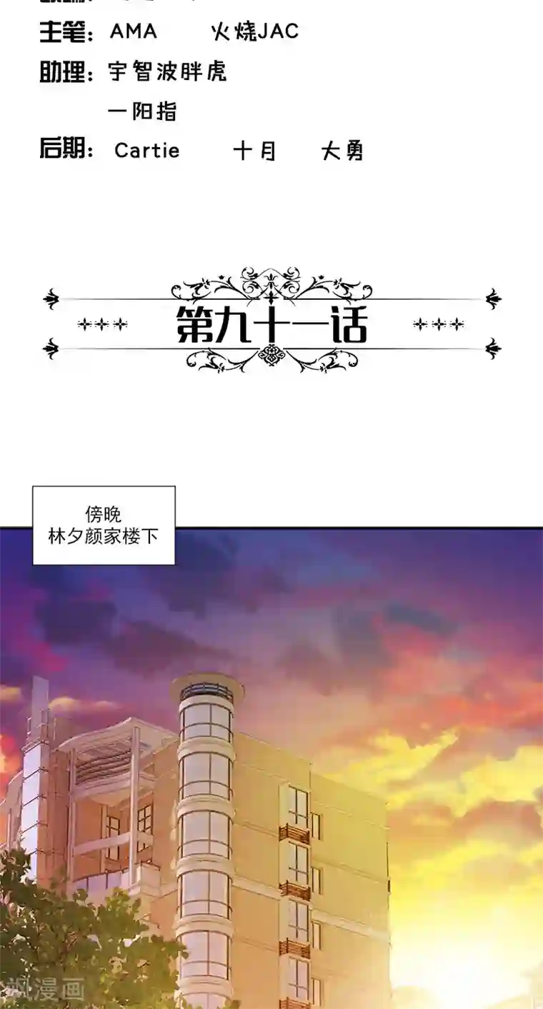 一纸契约第91话 有点寂寞