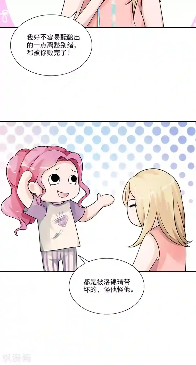 一纸契约第91话 有点寂寞