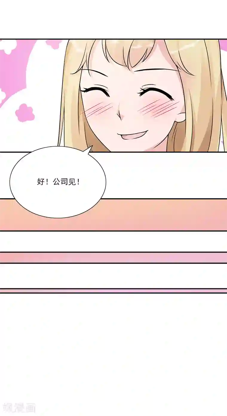 一纸契约第91话 有点寂寞