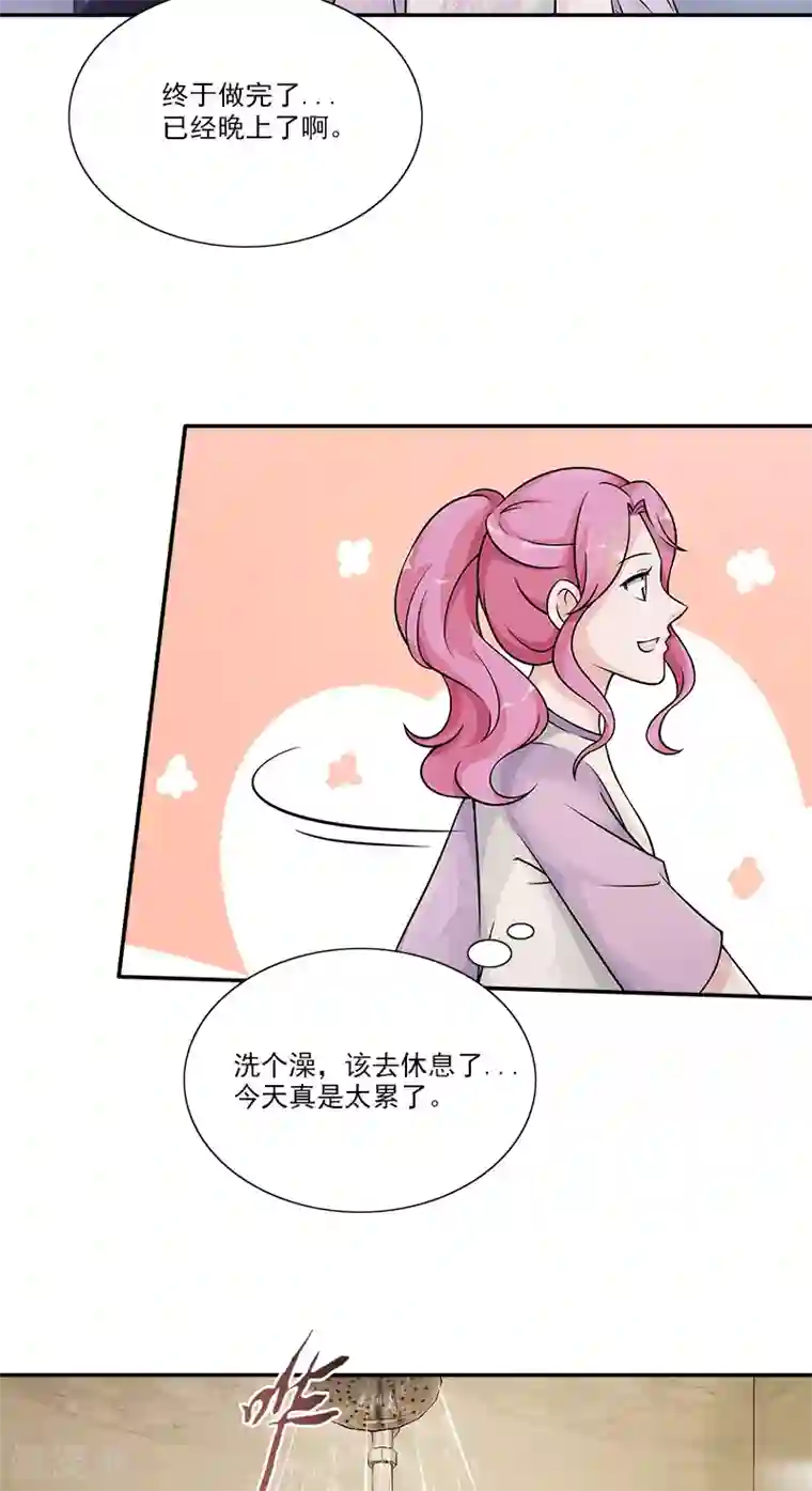 一纸契约第91话 有点寂寞