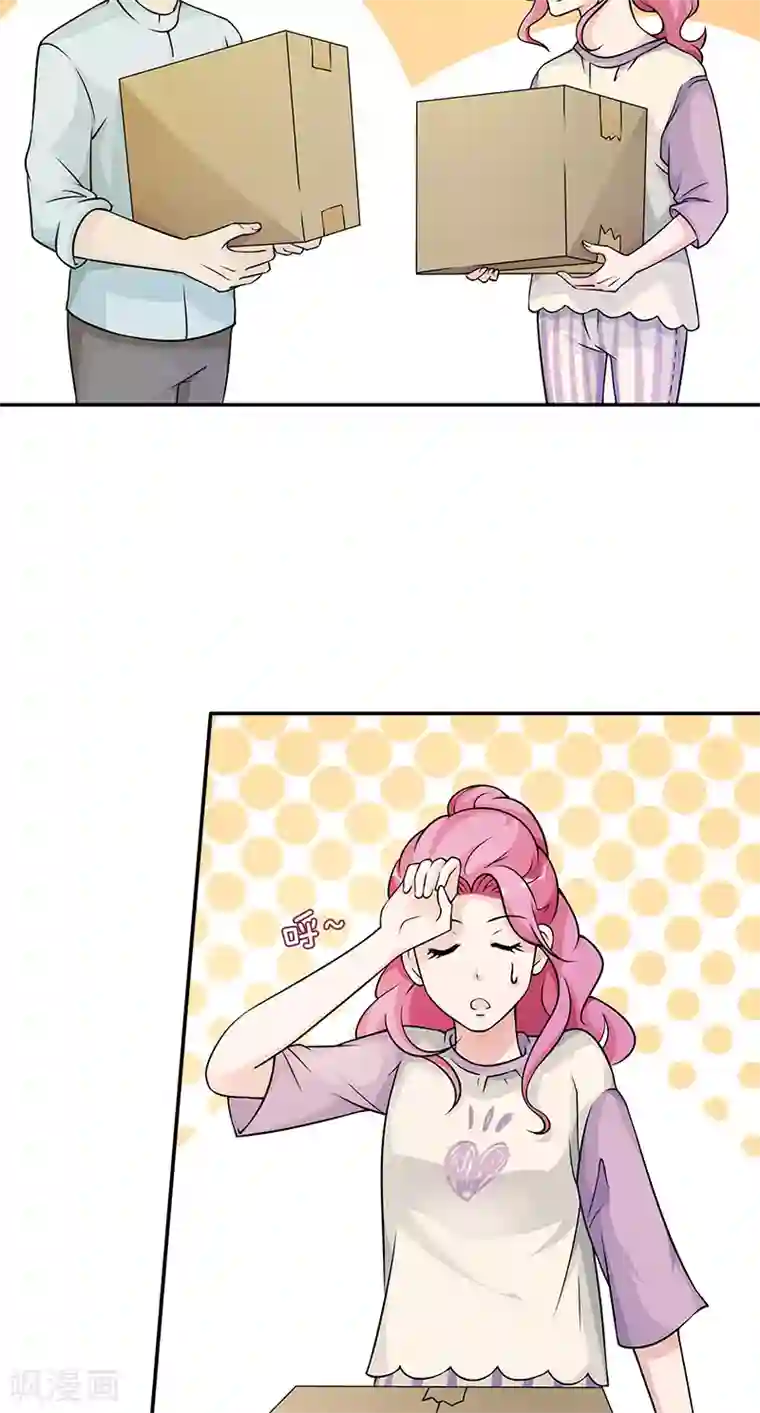 一纸契约第91话 有点寂寞