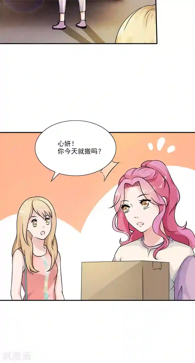 一纸契约第91话 有点寂寞