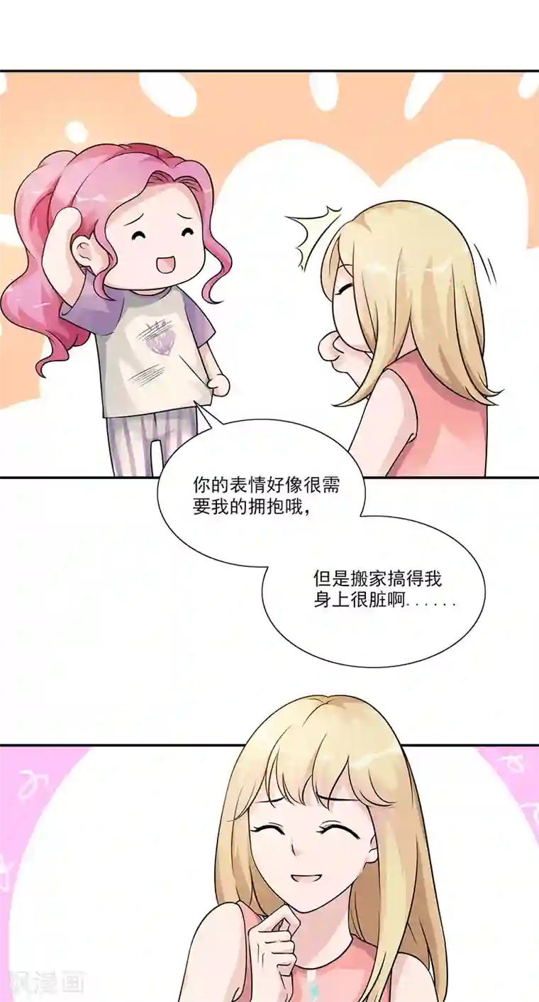 一纸契约第91话 有点寂寞